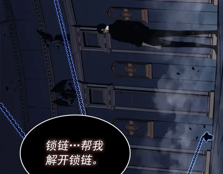 漫画《我独自升级》第137话 被封印的君王第123张图