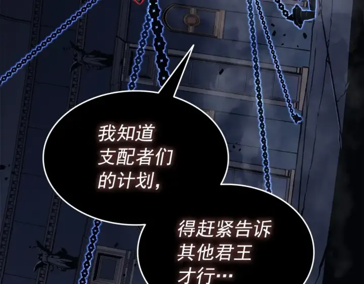 漫画《我独自升级》第137话 被封印的君王第125张图