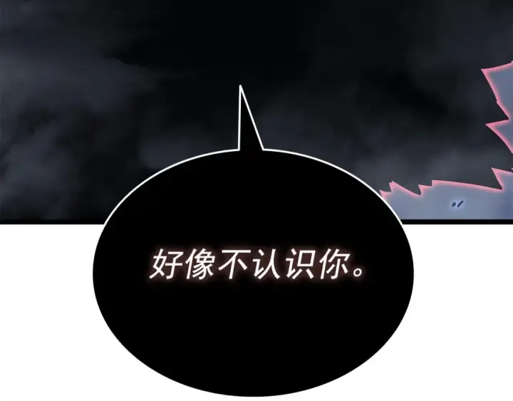 漫画《我独自升级》第137话 被封印的君王第132张图