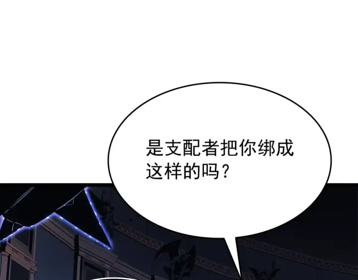 漫画《我独自升级》第137话 被封印的君王第134张图