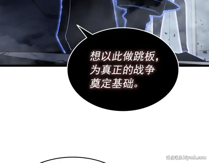 漫画《我独自升级》第137话 被封印的君王第136张图