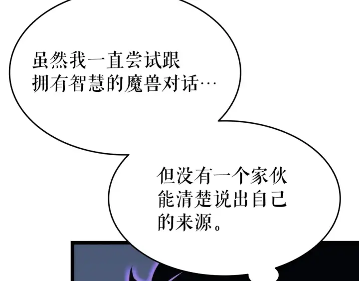 漫画《我独自升级》第137话 被封印的君王第137张图