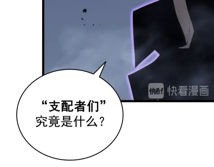 漫画《我独自升级》第137话 被封印的君王第139张图