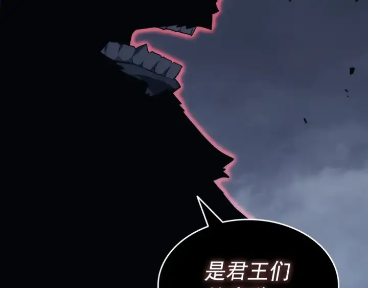 漫画《我独自升级》第137话 被封印的君王第142张图
