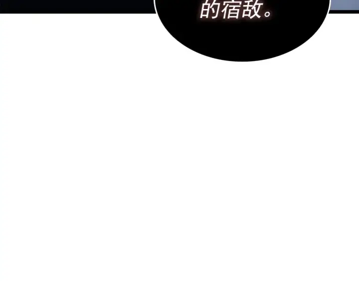漫画《我独自升级》第137话 被封印的君王第143张图