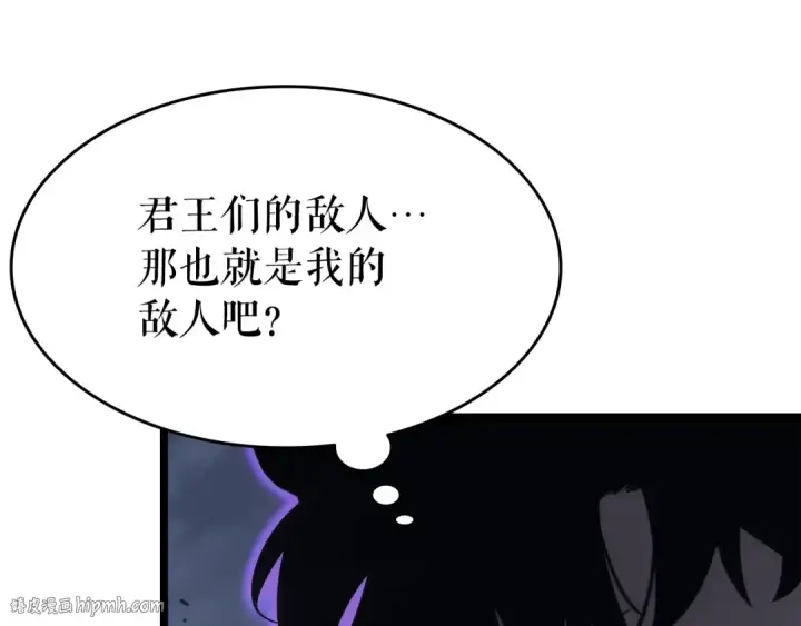 漫画《我独自升级》第137话 被封印的君王第144张图