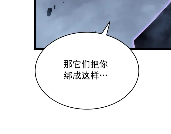 漫画《我独自升级》第137话 被封印的君王第146张图