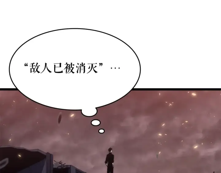 漫画《我独自升级》第137话 被封印的君王第15张图