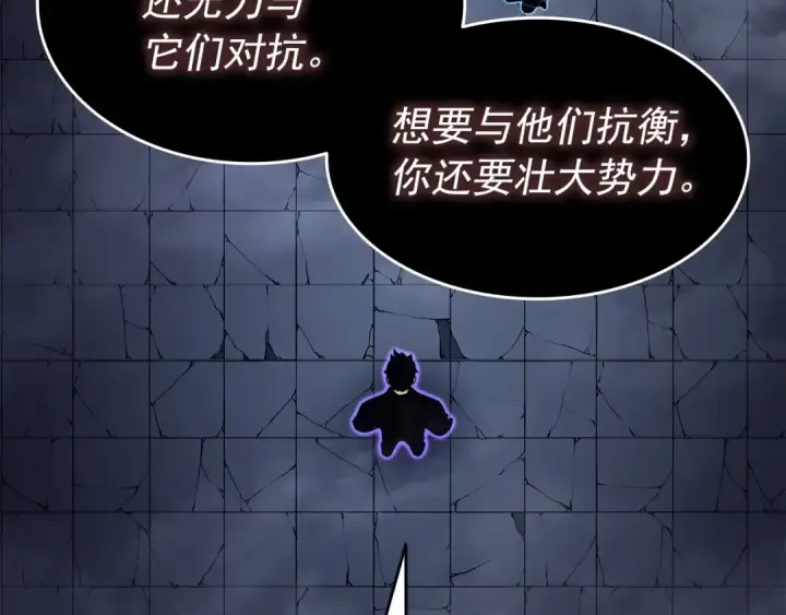 漫画《我独自升级》第137话 被封印的君王第154张图