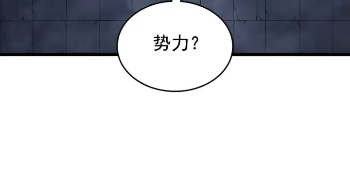 漫画《我独自升级》第137话 被封印的君王第155张图