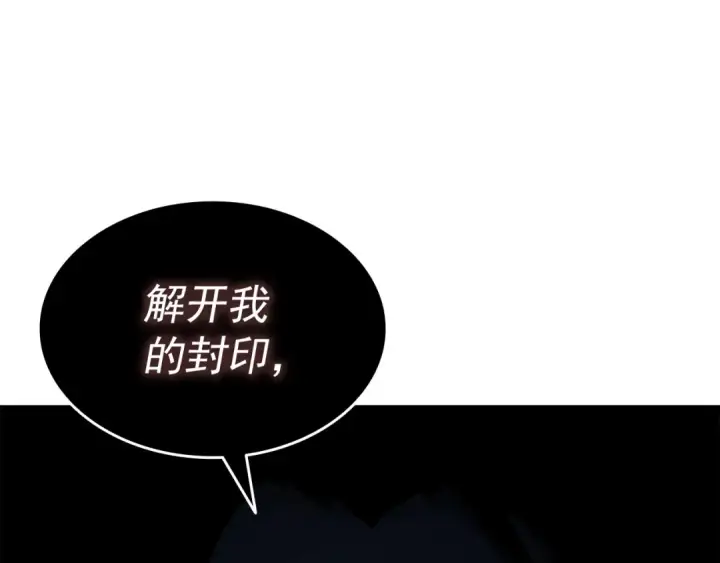 漫画《我独自升级》第137话 被封印的君王第156张图
