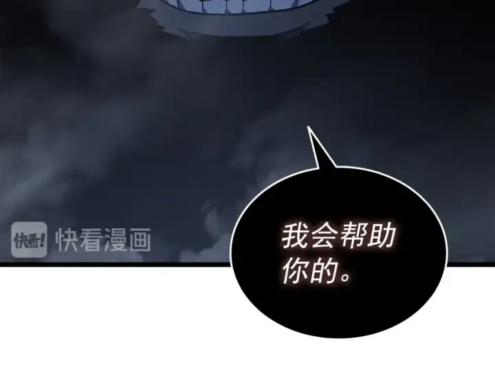 漫画《我独自升级》第137话 被封印的君王第158张图