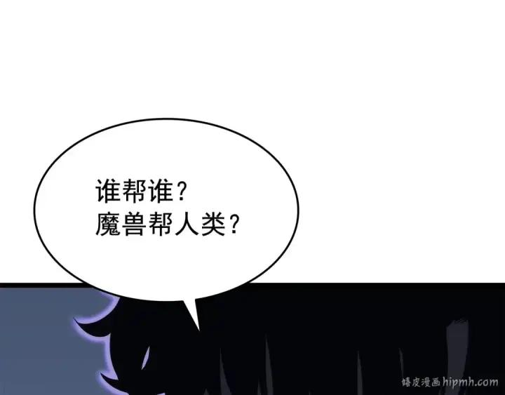 漫画《我独自升级》第137话 被封印的君王第160张图