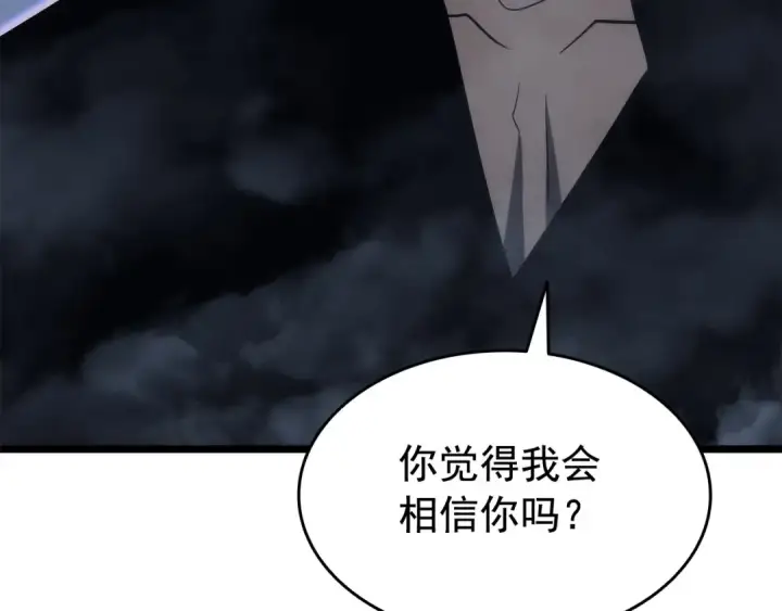漫画《我独自升级》第137话 被封印的君王第162张图