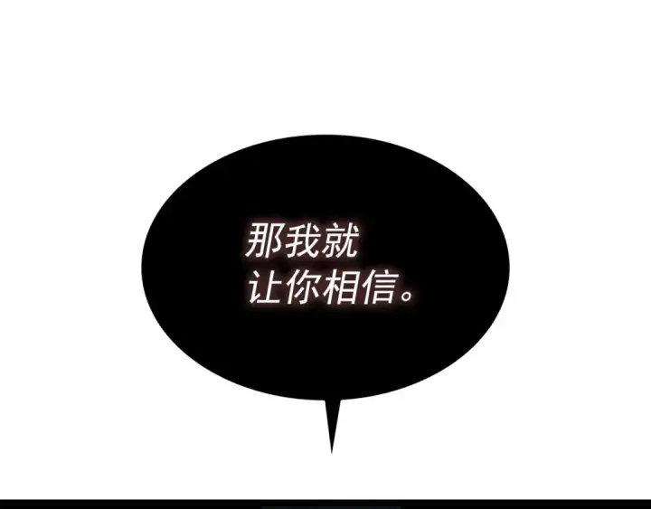 漫画《我独自升级》第137话 被封印的君王第164张图