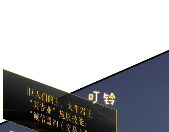 漫画《我独自升级》第137话 被封印的君王第177张图