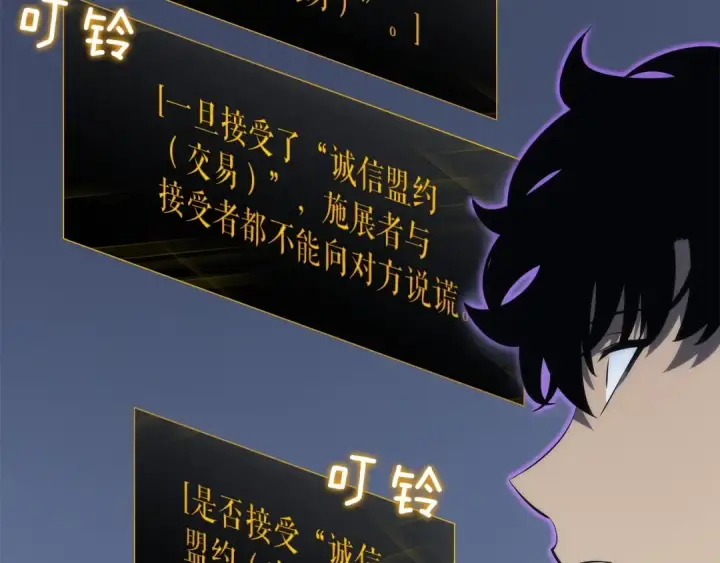 漫画《我独自升级》第137话 被封印的君王第178张图