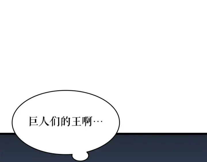 漫画《我独自升级》第137话 被封印的君王第181张图