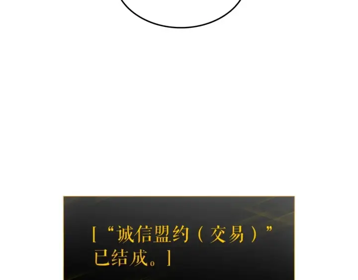 漫画《我独自升级》第137话 被封印的君王第186张图