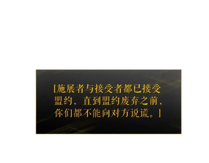 漫画《我独自升级》第137话 被封印的君王第188张图