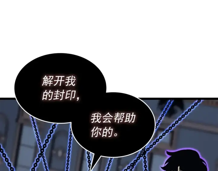 漫画《我独自升级》第137话 被封印的君王第189张图