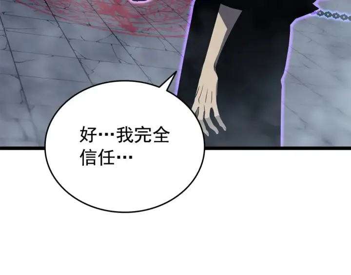 漫画《我独自升级》第137话 被封印的君王第191张图