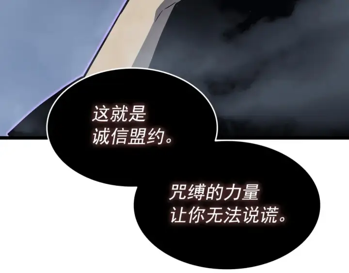 漫画《我独自升级》第137话 被封印的君王第195张图