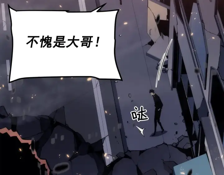 漫画《我独自升级》第137话 被封印的君王第20张图