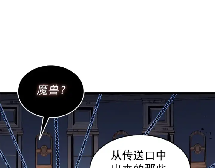 漫画《我独自升级》第137话 被封印的君王第201张图