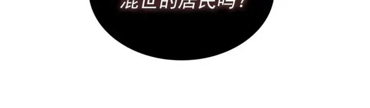 漫画《我独自升级》第137话 被封印的君王第203张图