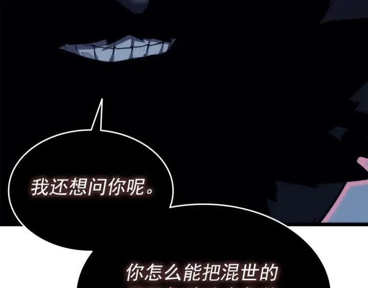 漫画《我独自升级》第137话 被封印的君王第205张图