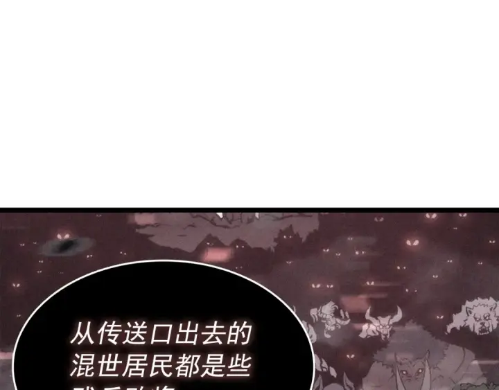 漫画《我独自升级》第137话 被封印的君王第207张图
