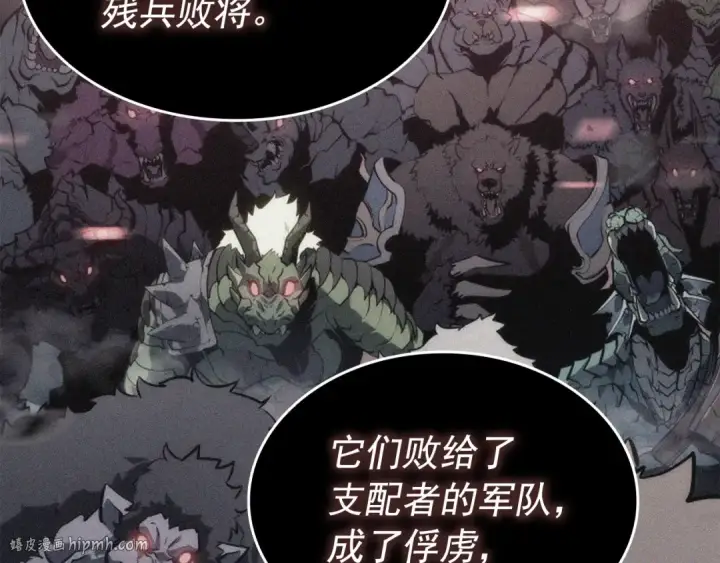 漫画《我独自升级》第137话 被封印的君王第208张图