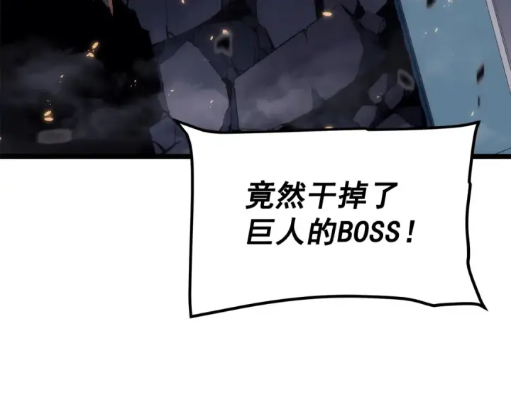 漫画《我独自升级》第137话 被封印的君王第21张图