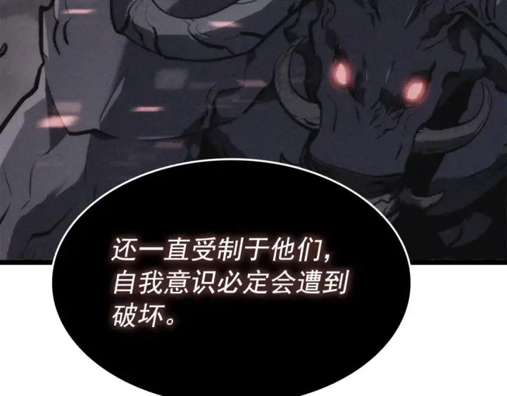 漫画《我独自升级》第137话 被封印的君王第211张图