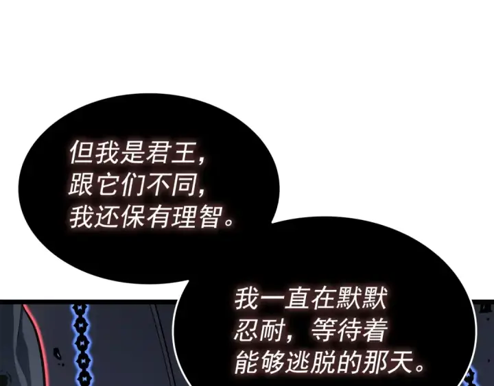 漫画《我独自升级》第137话 被封印的君王第213张图