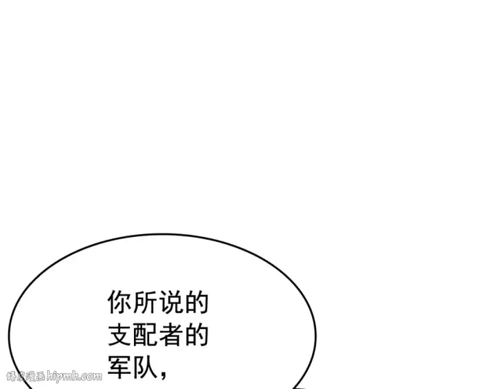 漫画《我独自升级》第137话 被封印的君王第216张图