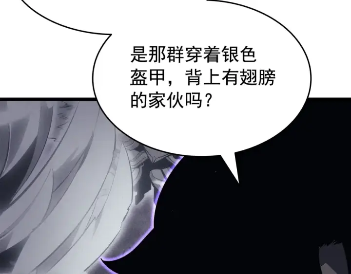 漫画《我独自升级》第137话 被封印的君王第217张图