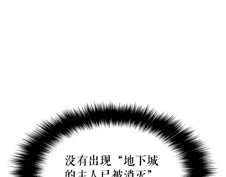 漫画《我独自升级》第137话 被封印的君王第22张图