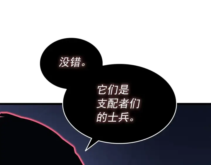 漫画《我独自升级》第137话 被封印的君王第221张图