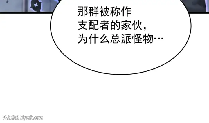 漫画《我独自升级》第137话 被封印的君王第224张图