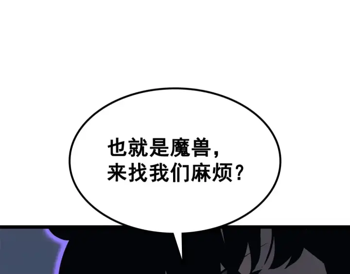 漫画《我独自升级》第137话 被封印的君王第225张图