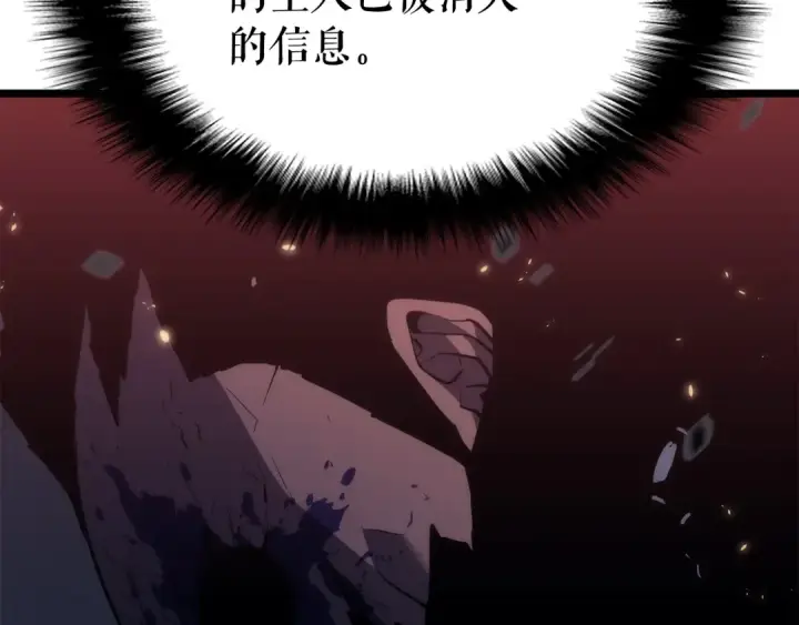 漫画《我独自升级》第137话 被封印的君王第23张图