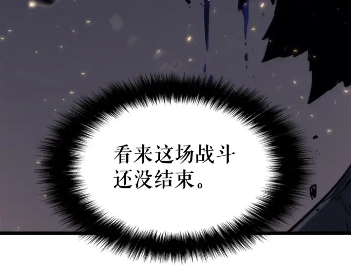 漫画《我独自升级》第137话 被封印的君王第25张图