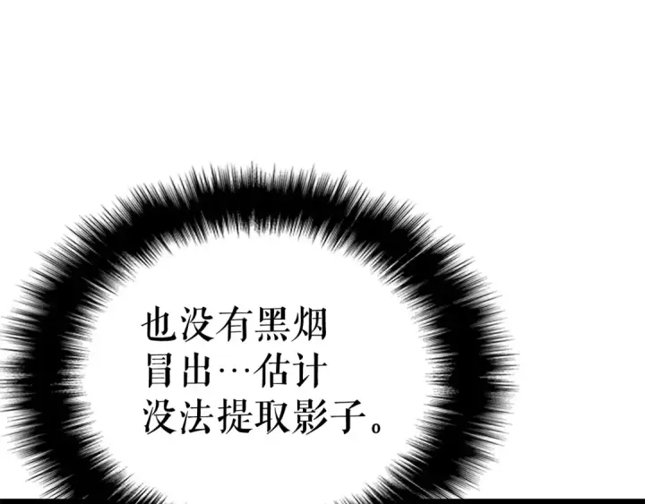 漫画《我独自升级》第137话 被封印的君王第26张图