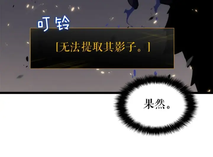 漫画《我独自升级》第137话 被封印的君王第28张图