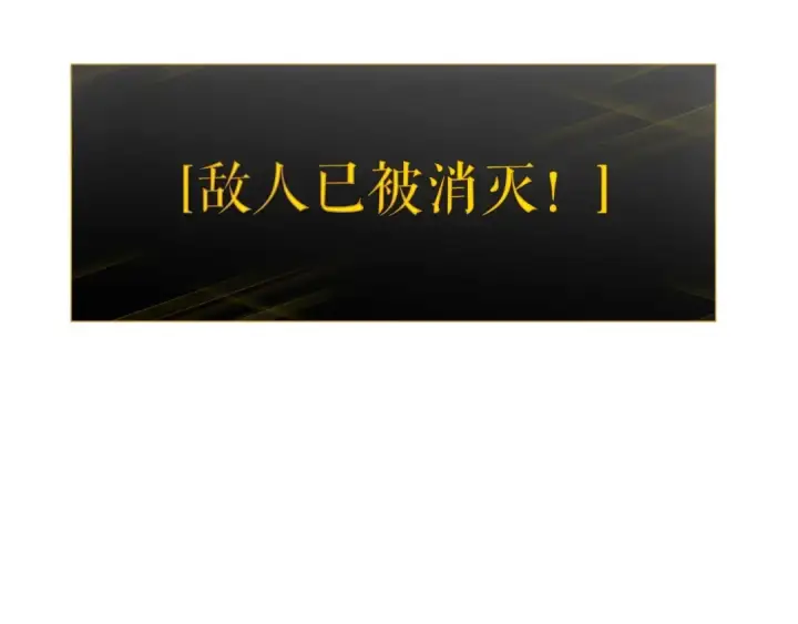 漫画《我独自升级》第137话 被封印的君王第6张图