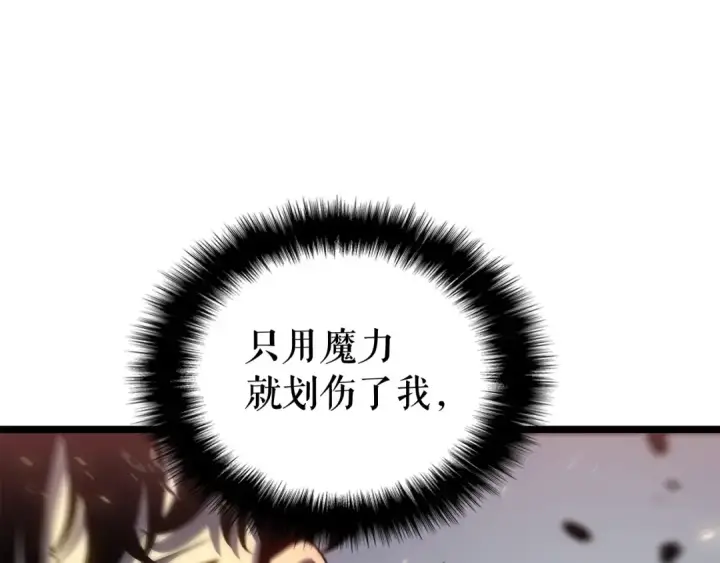漫画《我独自升级》第137话 被封印的君王第70张图