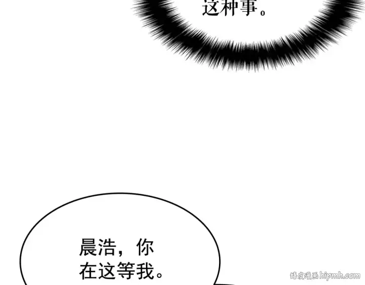 漫画《我独自升级》第137话 被封印的君王第72张图