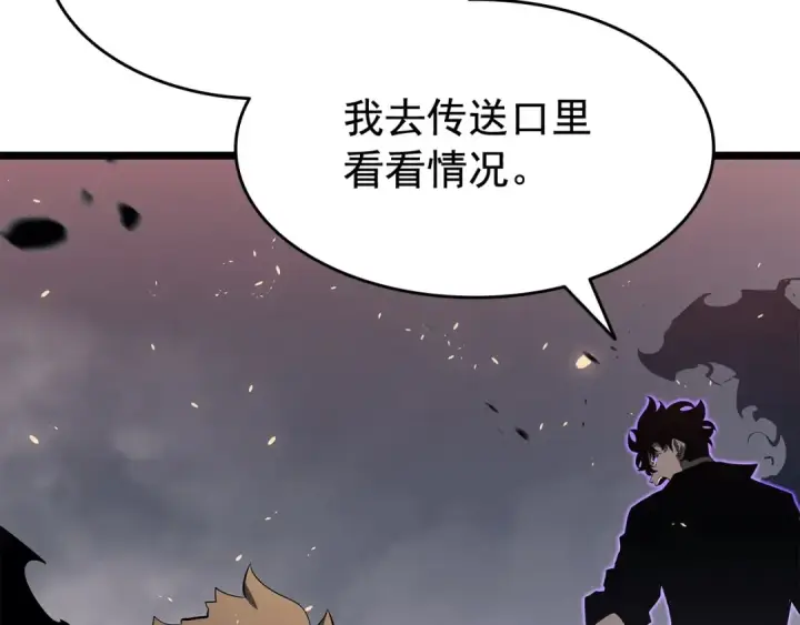 漫画《我独自升级》第137话 被封印的君王第73张图